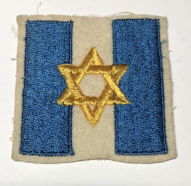 Jewish Brigade Group rare WW2 formation sign.